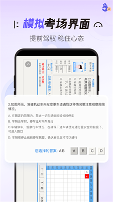拿捏驾考2024
