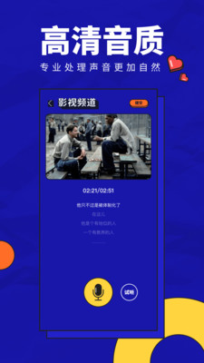 少儿英语趣配音免费版四年级上册