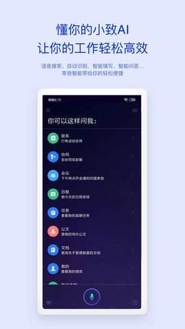 致远oa协同管理系统流程管理  v4.5.8图1