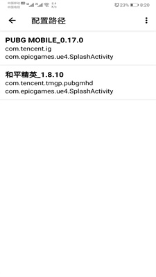 lt画质助手2023暗区突围