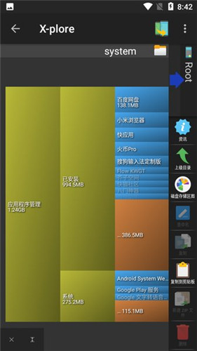 xplore文件管理器4.26