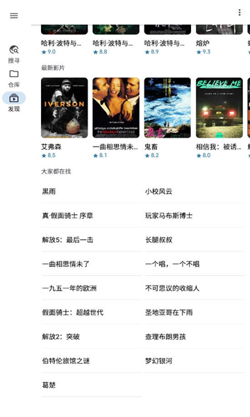 奇妙搜索引擎平台官网下载  v1.0.0图1