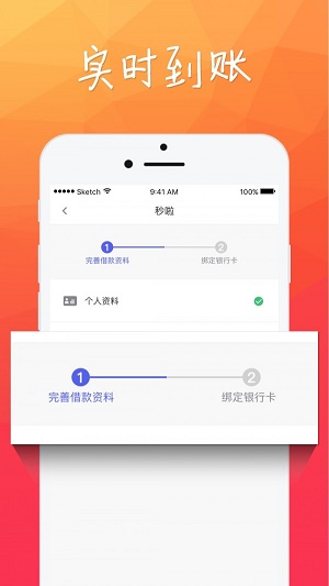 小财团免费版官网下载安装最新版