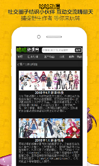 哈哈哈动漫软件下载安装免费