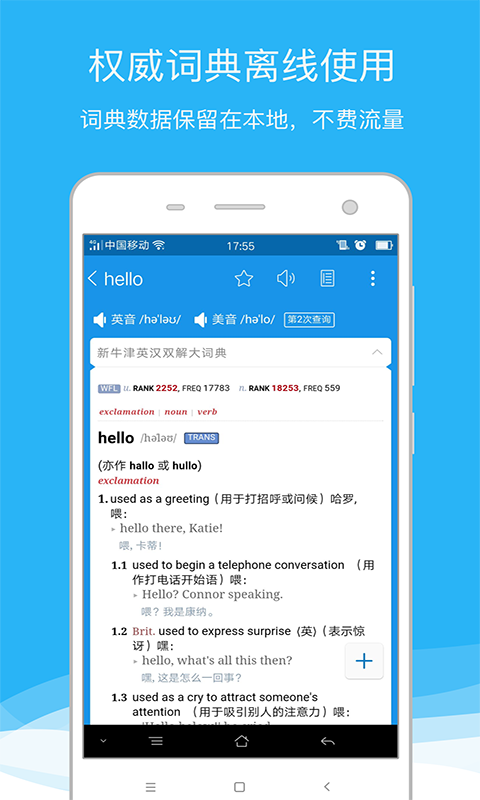 欧路词典破解版吾爱破解  v8.04图1