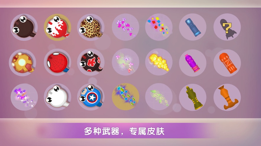 小蝌蚪大乱斗
