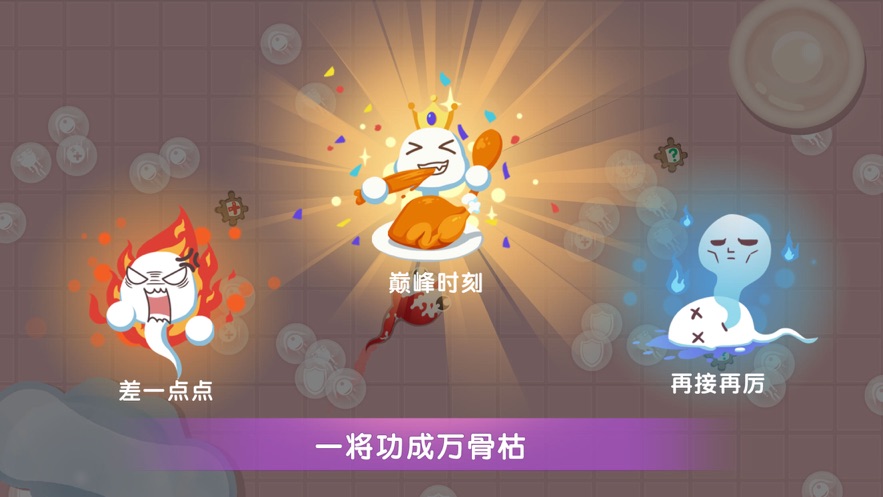 小蝌蚪大乱斗  v1.0.0图2