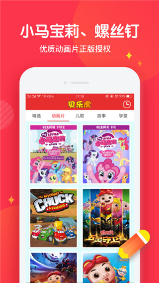 宝宝儿歌故事大全软件免费听  v3.2.0图2