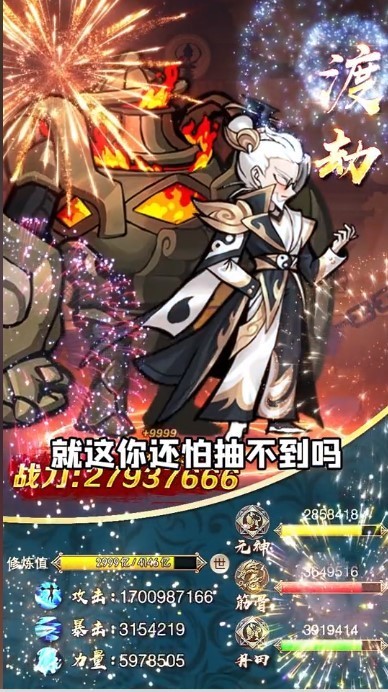 封神问道手游官网  v3.0图1
