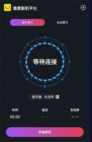 像素联机最新版安卓版本