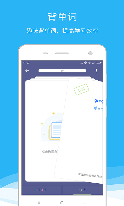 欧路词典破解版吾爱破解  v8.04图3