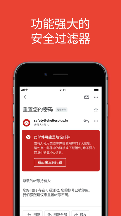 谷歌邮箱app官网下载安卓手机  v2022.12.11图1