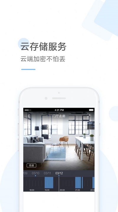 云蚁物联最新版下载安装  v2.8.7图2