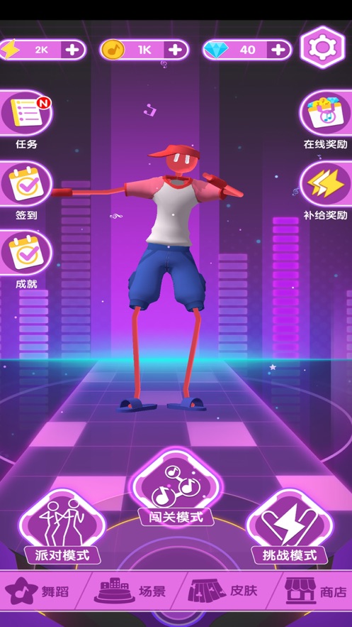 跳舞的线条君安卓版