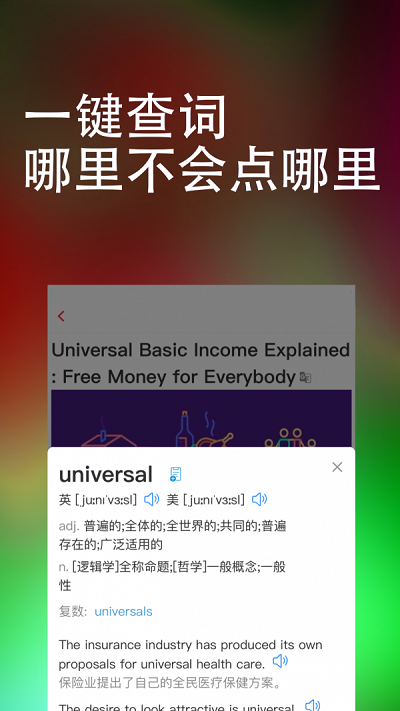 英语万词王软件免费下载安装苹果