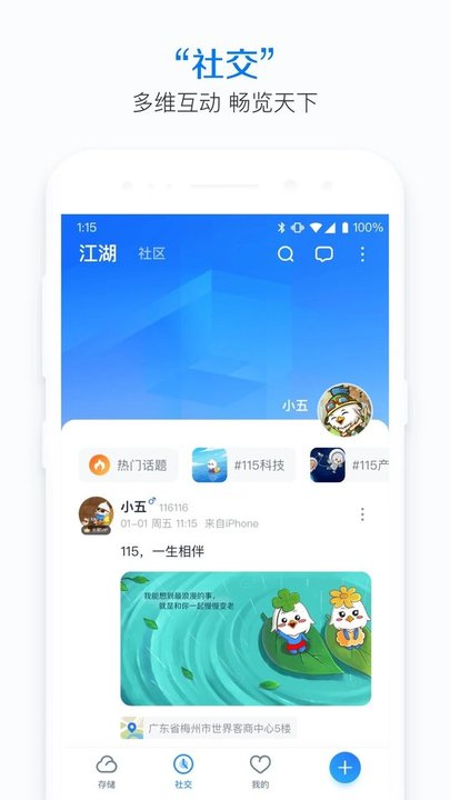 115网盘网页版登录  v30.5.1图2