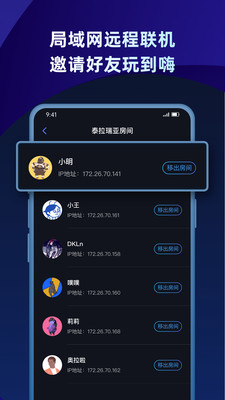 蒲公英联机平台2.5.1