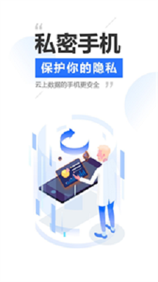 雷电云手机app下载苹果版本  v3.1.7图3