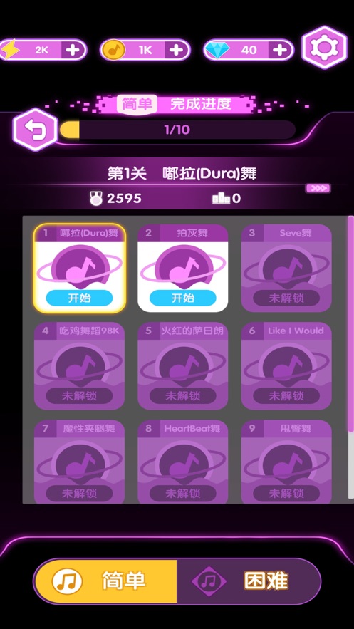 跳舞的线条君安卓版  v1.0.0图3