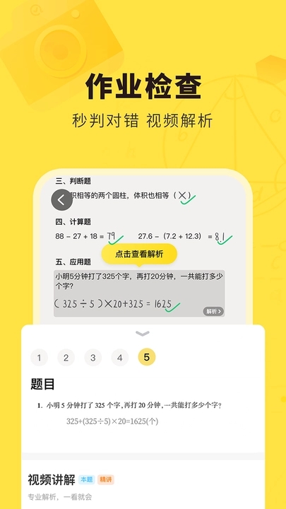 快对免费下载  v6.2.0图2