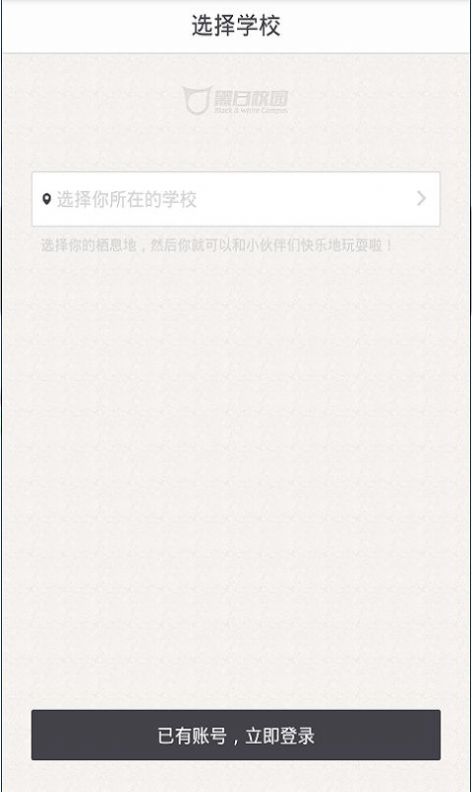 我在校园下载假条  v1.4.0图3