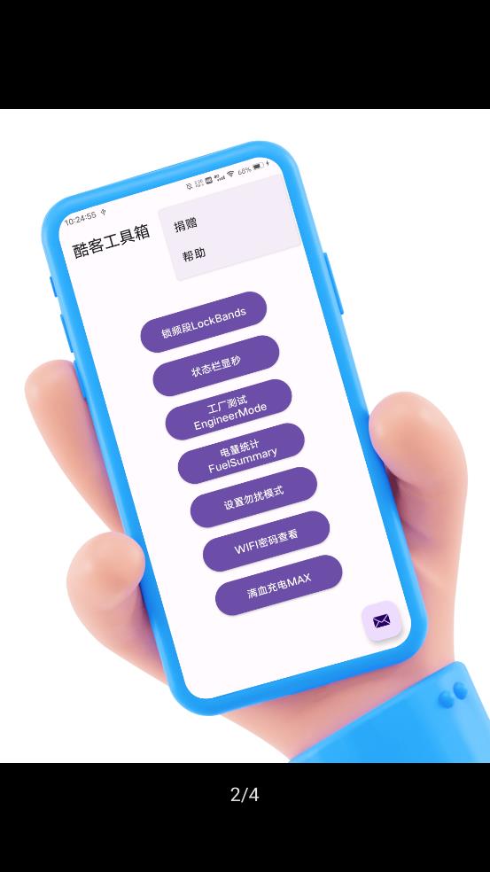 酷客工具箱下载无病毒版安装