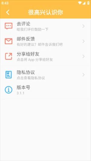 雨花阁安卓版官网下载苹果  v4.14.00图3