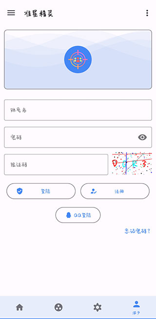 准星助手免费版下载CrosshairPro  v3.6图3
