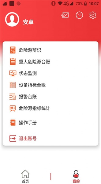 盲区监测预警系统  v2.1.5图3