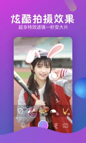 秒拍手机版  v7.2.72图1