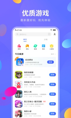vivo应用商店最新下载安装  v8.16.2.0图1