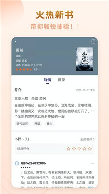 趣悦小说最新版免费阅读全文下载