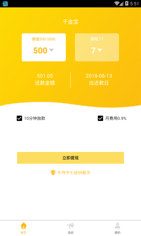 千金宝