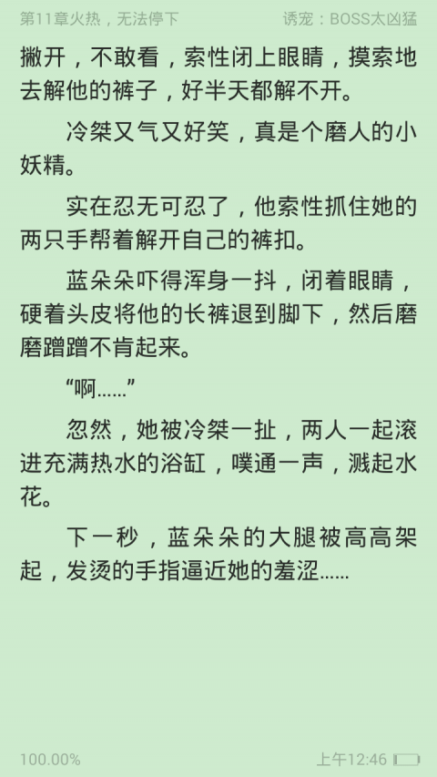 乡野小说手机版免费阅读全文无弹窗