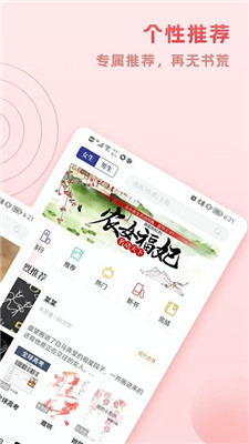 趣悦小说最新版免费阅读全文下载  v1.0.0图3