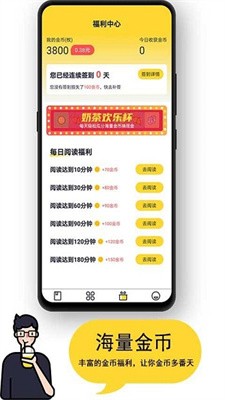 奶茶小屋手机版下载  v1.0图2