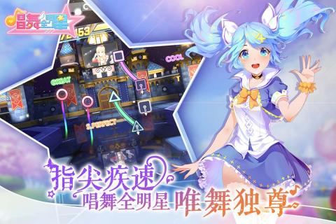 唱舞全明星无限金币钻石  v1.0.0图3