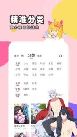 梦游漫画安卓版下载安装最新版手机