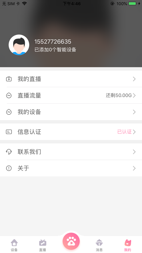 宠仔圈科技手机版