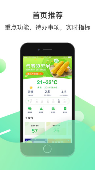 爱口袋新版本下载安装  v4.2.20图2