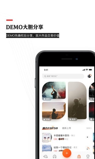 音乐蜜蜂安卓版下载安装苹果