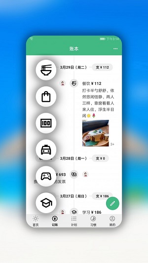 华为手表手记app下载安卓版本