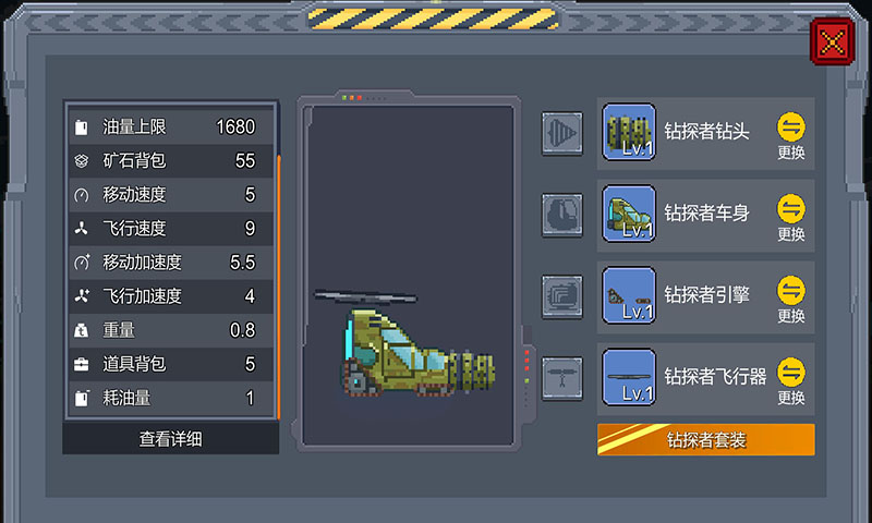 熔岩矿车内置菜单版  v0.1.4图3