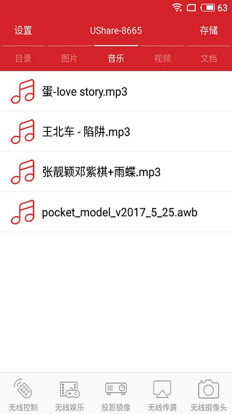 小窝投屏安卓版下载这个  v5.10图3