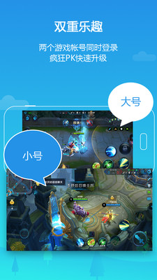 平行空间多开助手  v3.0.4357图3