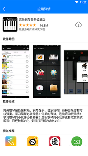 过客软件园app下载官网安装苹果手机  v1.0图1