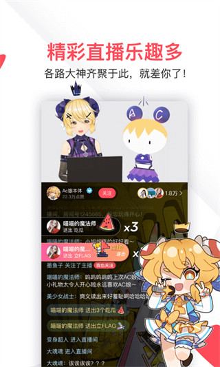 acfun流鼻血版本下载安装免费  v1.1.5图2