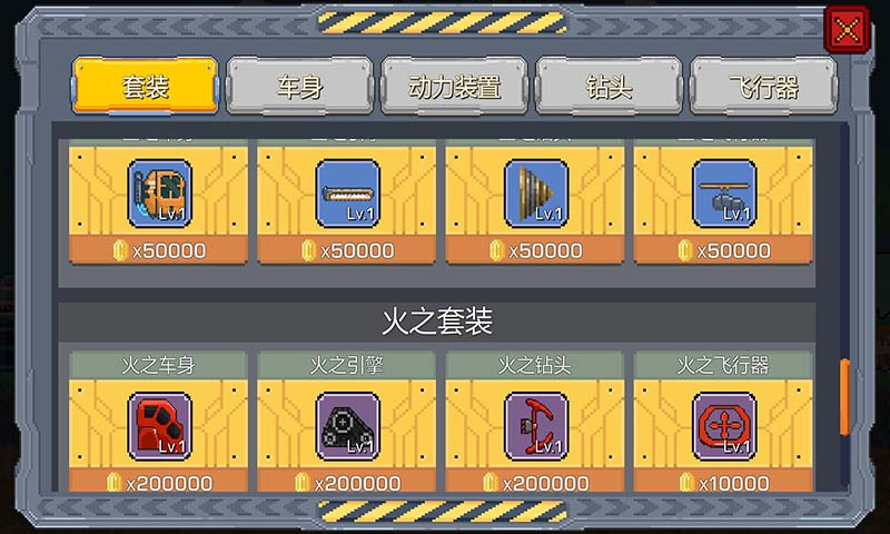 熔岩矿车内置菜单版  v0.1.4图5