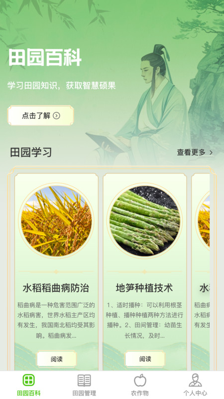 一方良园手机版下载安装最新版