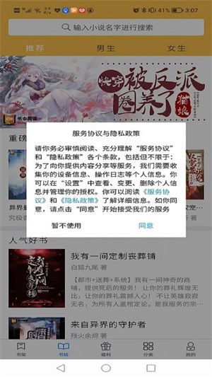 书中阅读2024